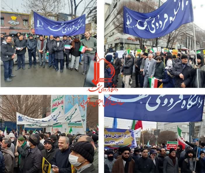 حضور پرشور دانشگاهیان در راهپیمایی 22 بهمن 1401