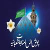 اعلام برگزیدگان پویش انس با مناجات شعبانیه